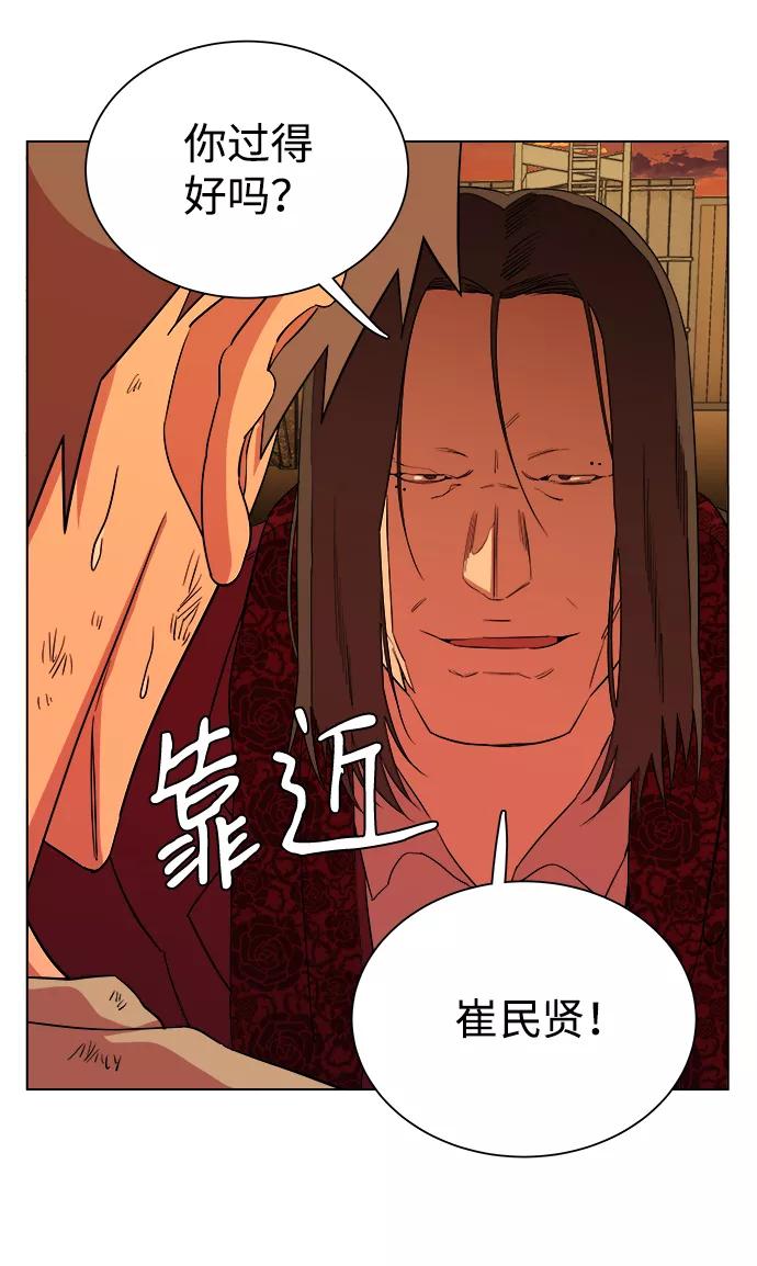 《平行都市》第十二章（4）_血雨腥风 第48页
