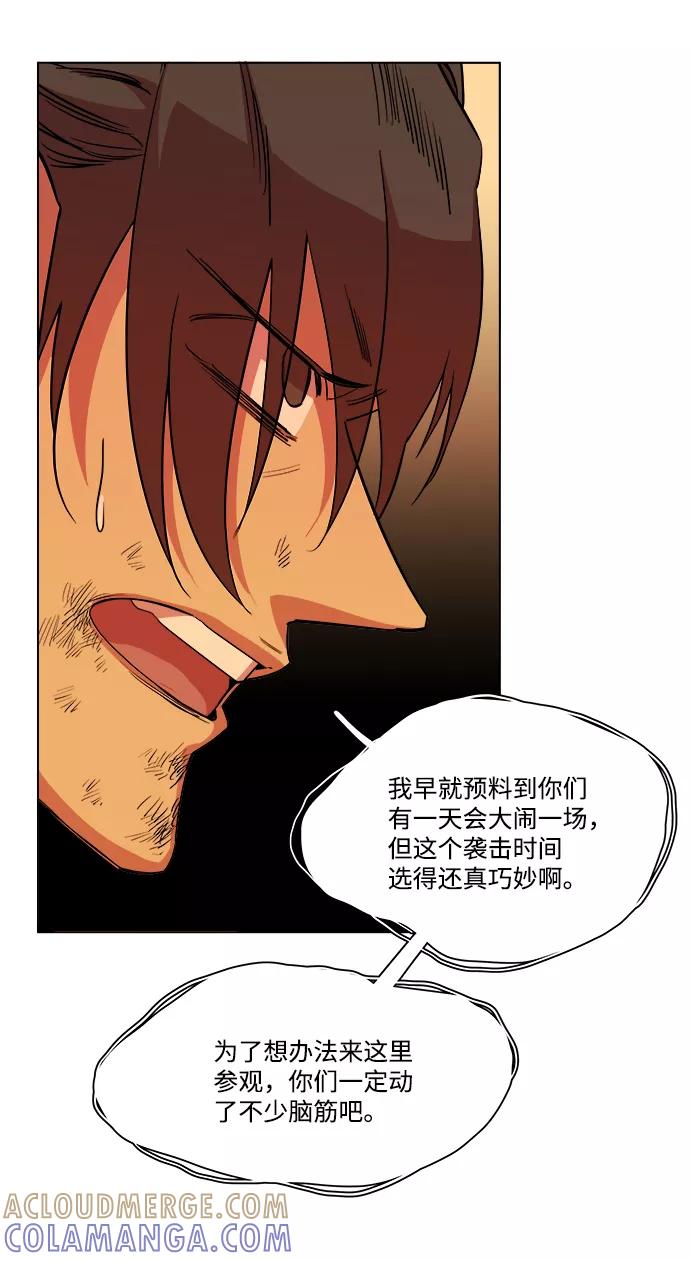 《平行都市》第十二章（4）_血雨腥风 第55页