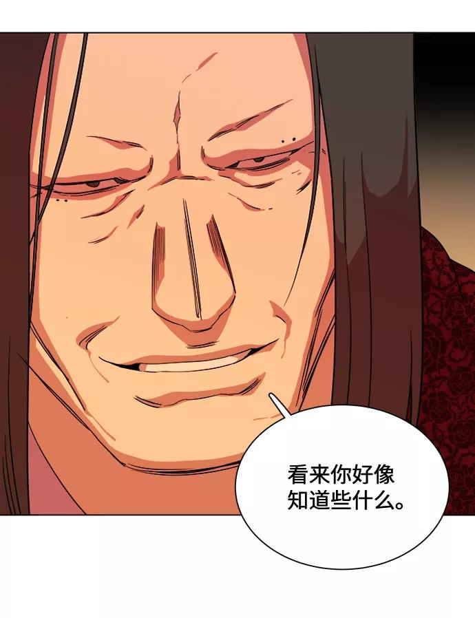 《平行都市》第十二章（4）_血雨腥风 第60页