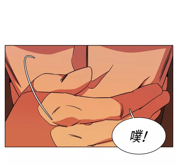 《平行都市》第十二章（4）_血雨腥风 第18页
