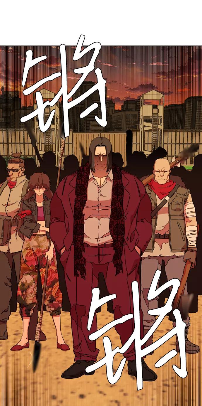 《平行都市》第十二章（4）_血雨腥风 第30页