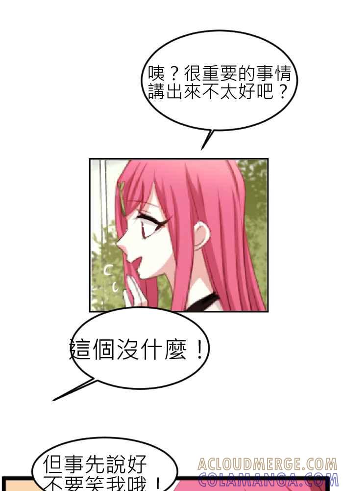 《倾恋的蜜封罐》070--❖微笑是最美的自信❖ 第31页