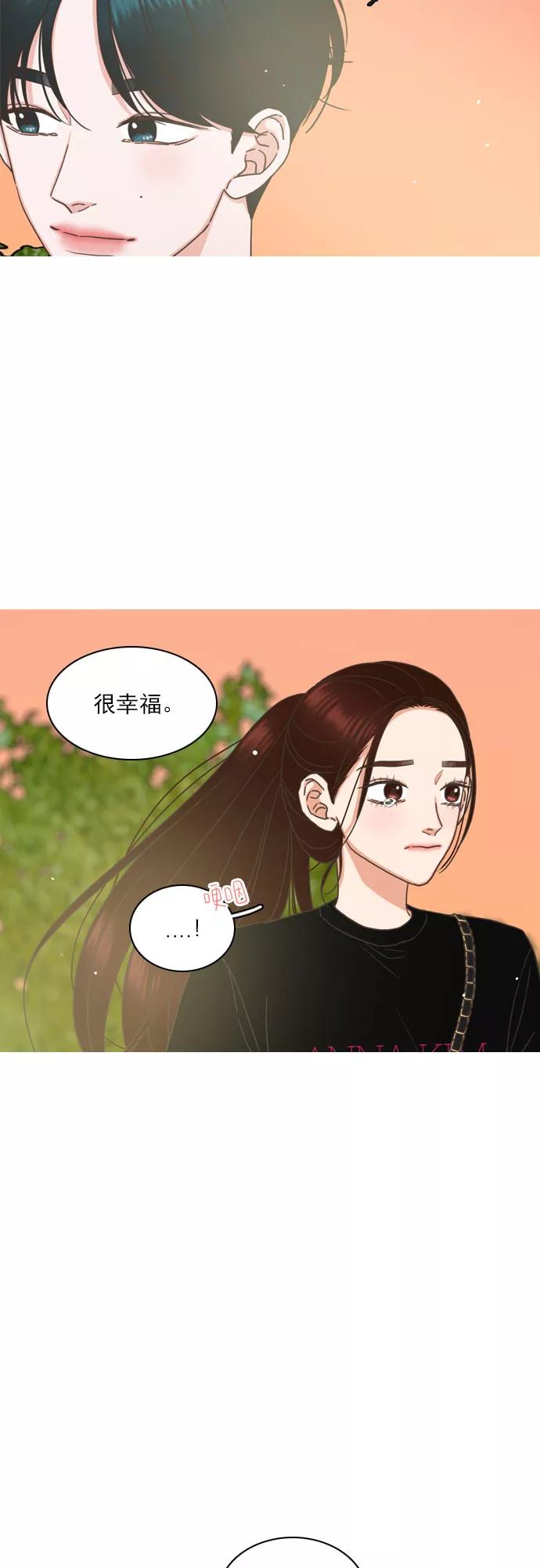 《就是喜欢你》第84话 第24页