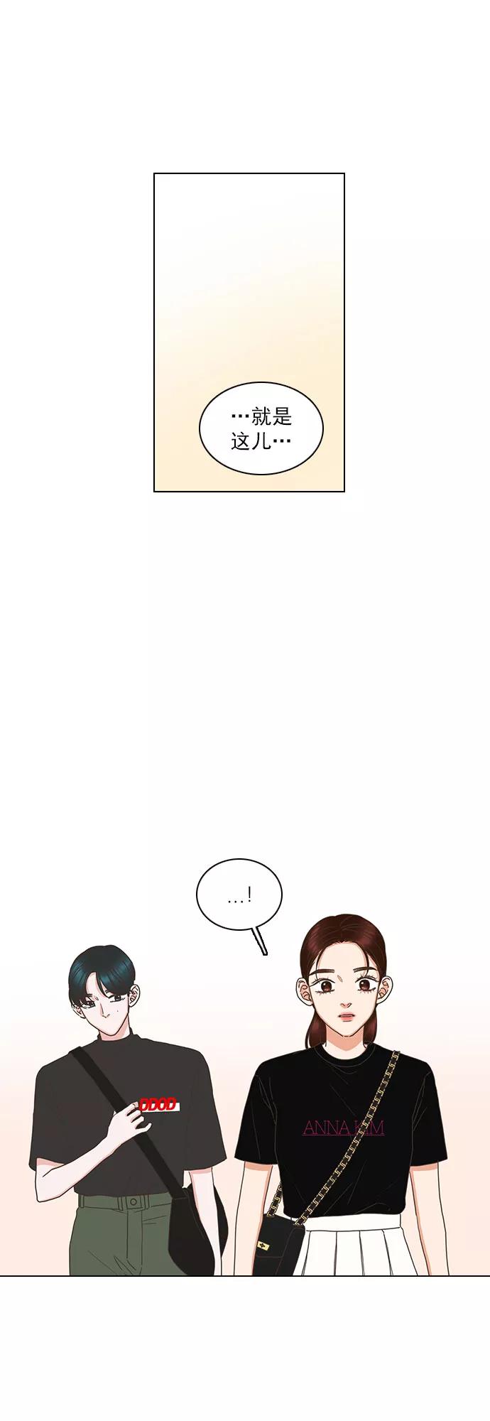《就是喜欢你》第84话 第14页