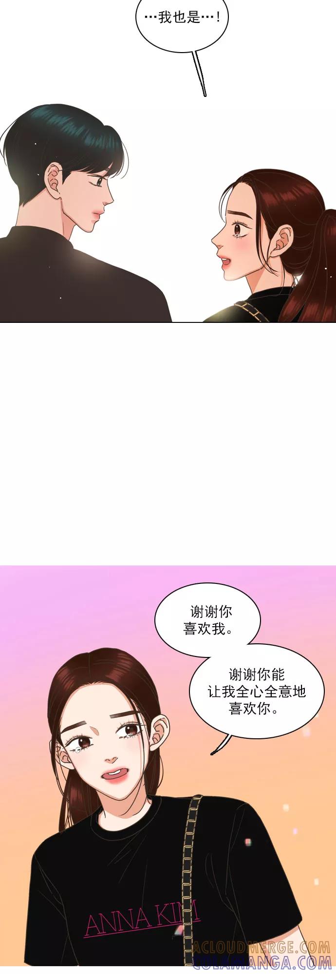 《就是喜欢你》第84话 第25页