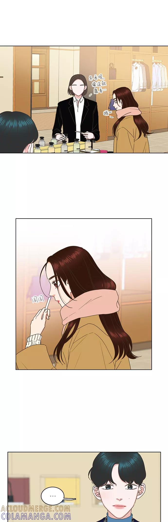 《就是喜欢你》第84话 第33页