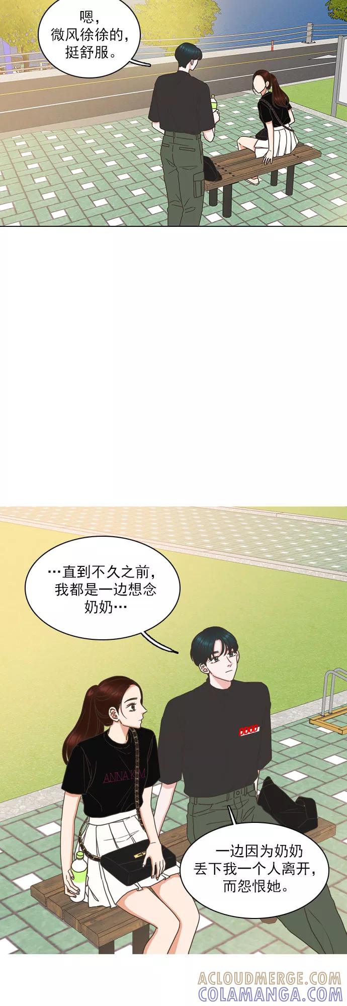 《就是喜欢你》第84话 第19页