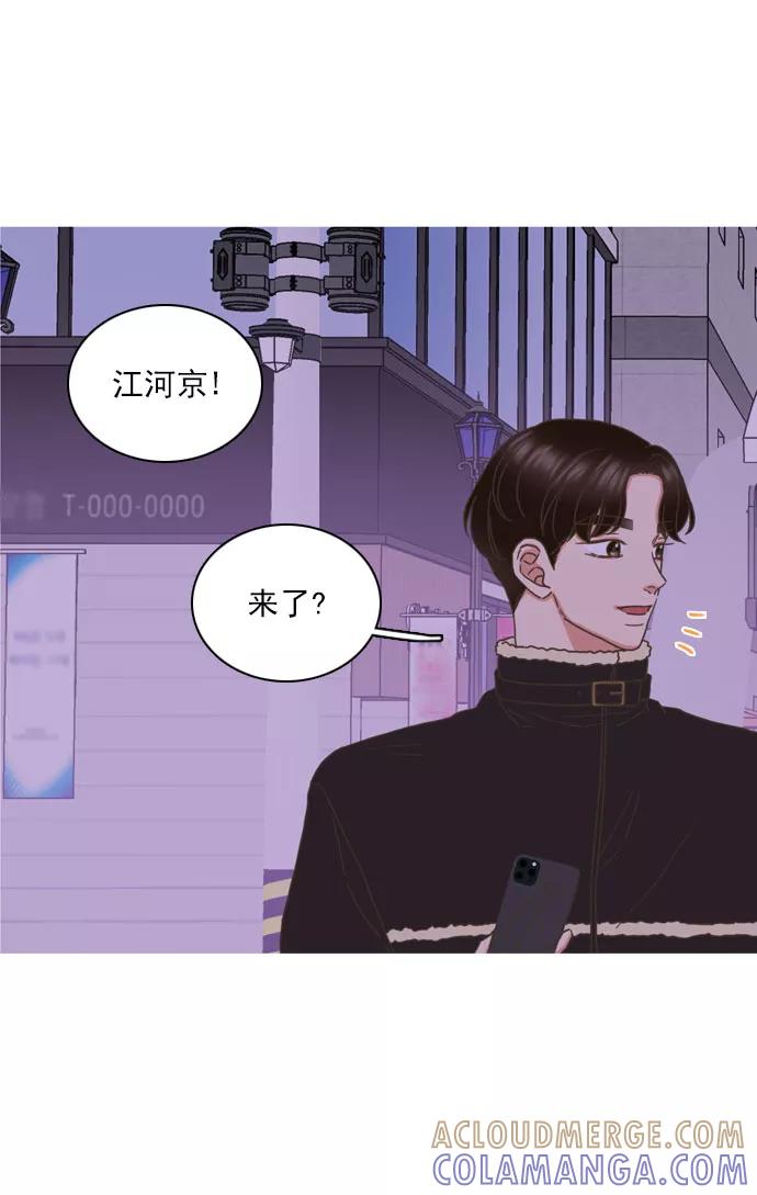 《就是喜欢你》最终话 第31页