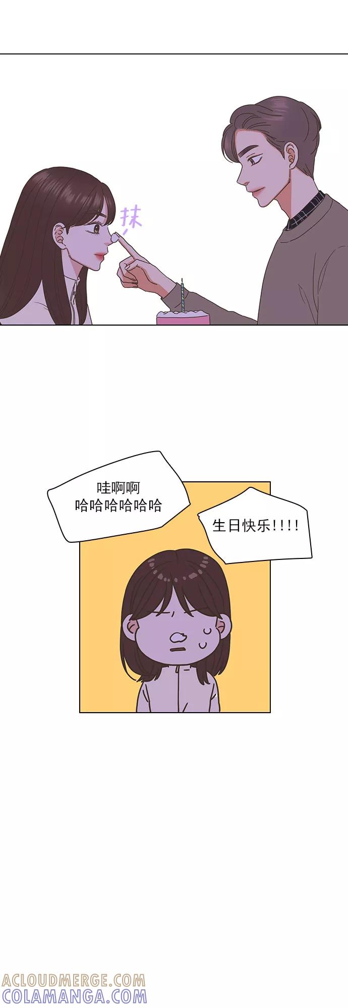 《就是喜欢你》最终话 第11页