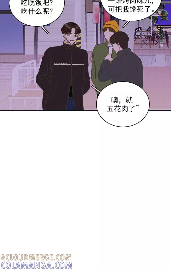 《就是喜欢你》最终话 第33页