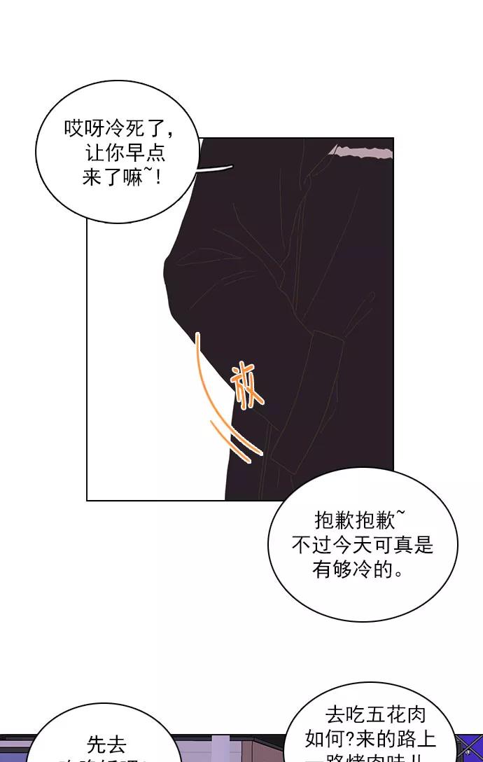《就是喜欢你》最终话 第32页