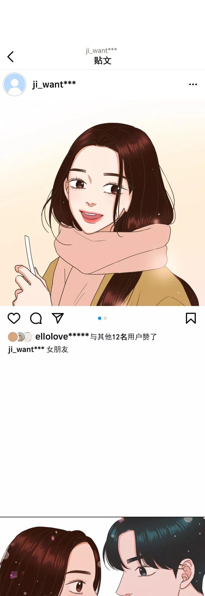 《就是喜欢你》最终话 第26页