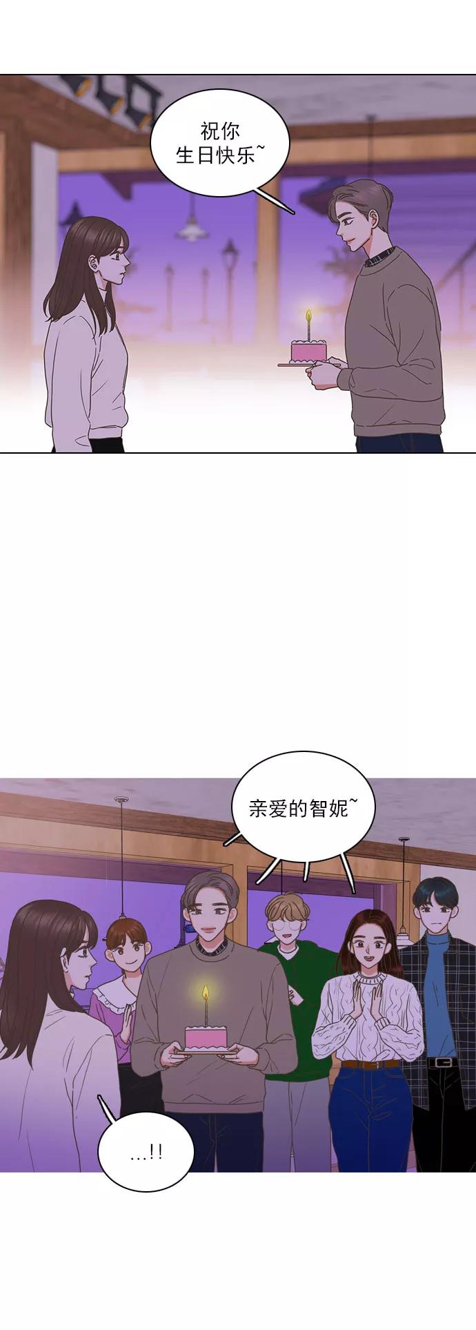 《就是喜欢你》最终话 第6页