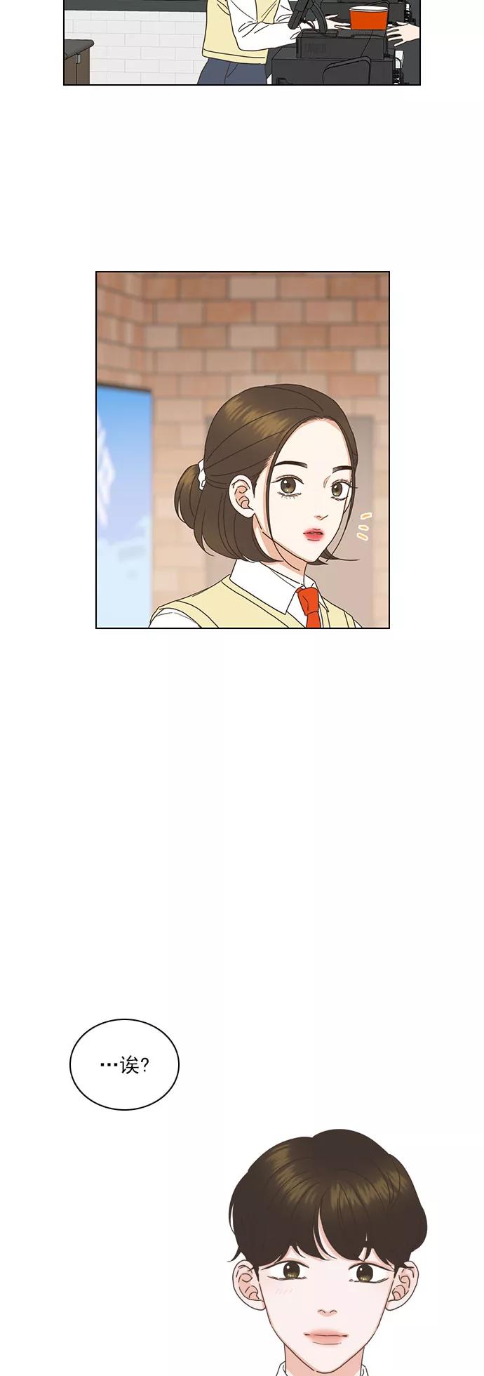 《就是喜欢你》外传：就是喜欢你 第24页