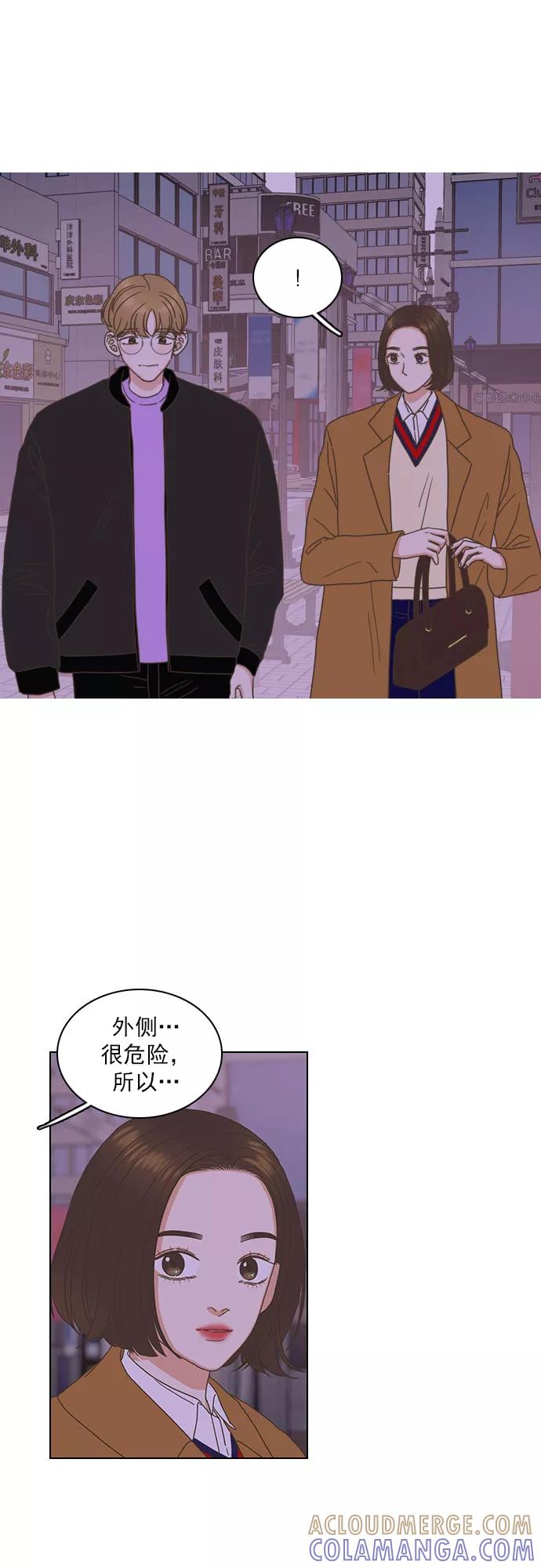 《就是喜欢你》外传：就是喜欢你 第17页