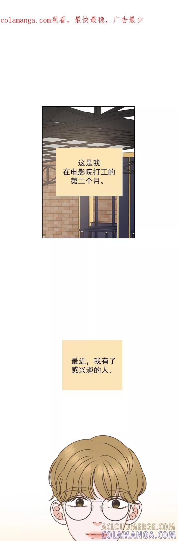 《就是喜欢你》外传：就是喜欢你 第1页