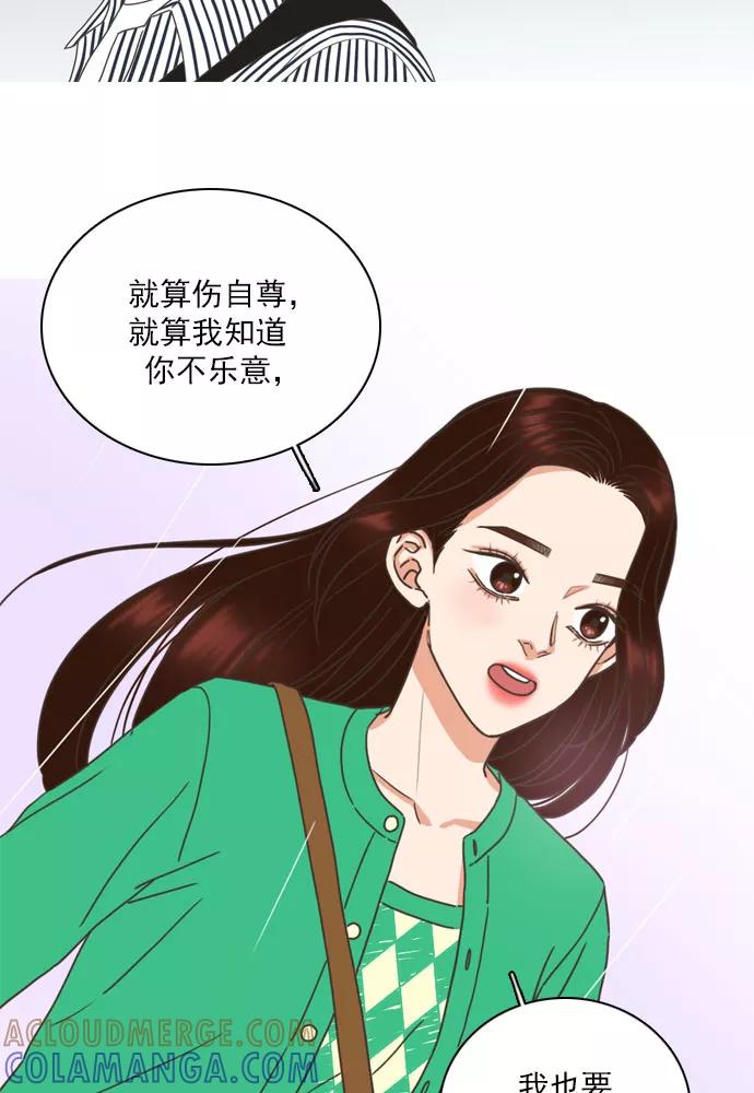 《就是喜欢你》【免费】后记 第13页