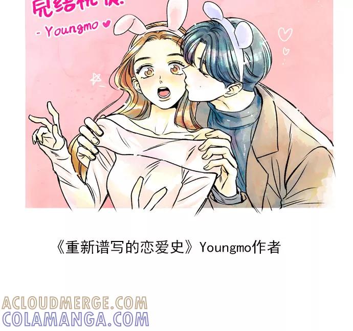 《就是喜欢你》【免费】后记 第23页
