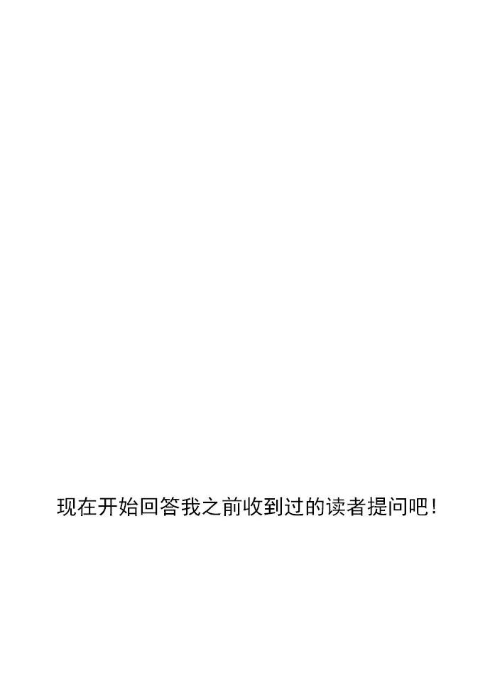 《就是喜欢你》【免费】后记 第8页