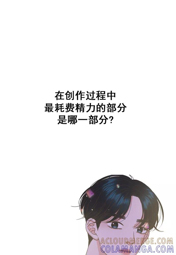 《就是喜欢你》【免费】后记 第15页