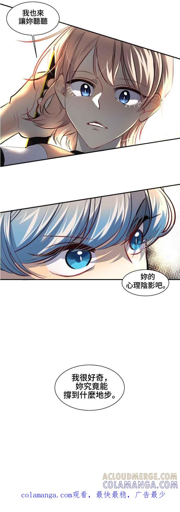 《变身外套》[第92话] 都萨伊(5) 第33页