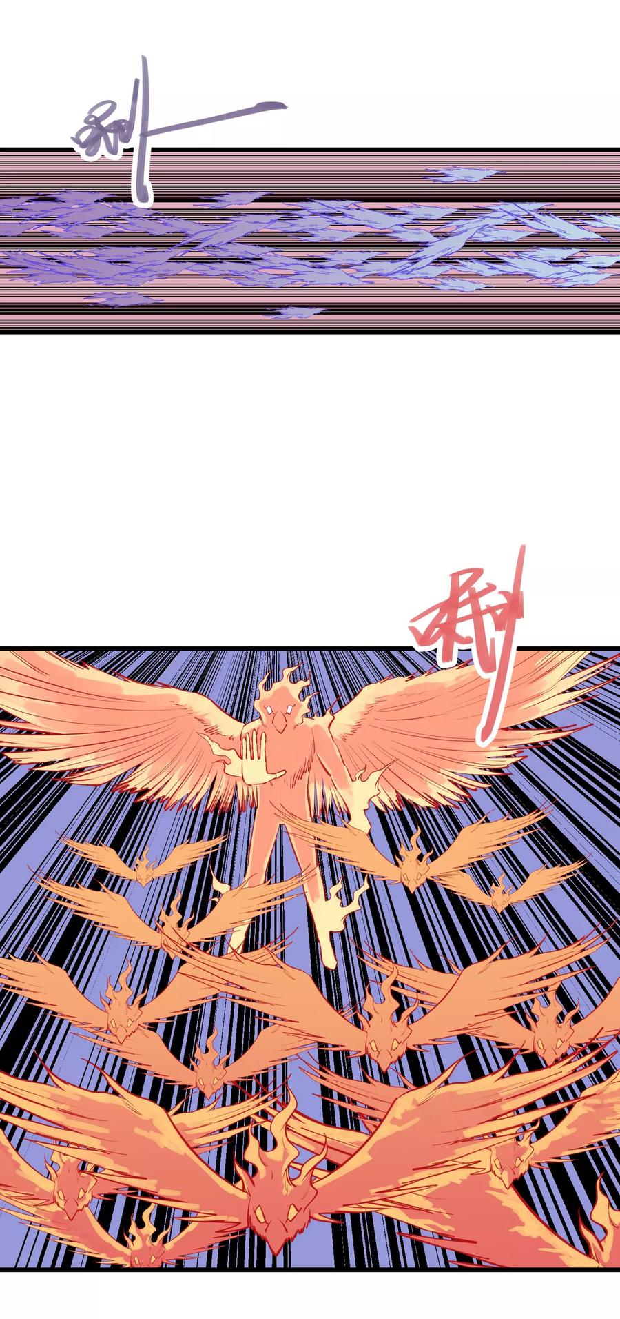 《地球online》第97话 第5页