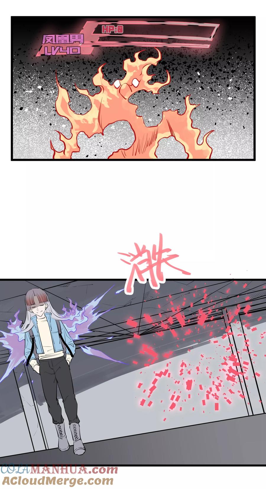 《地球online》第97话 第8页