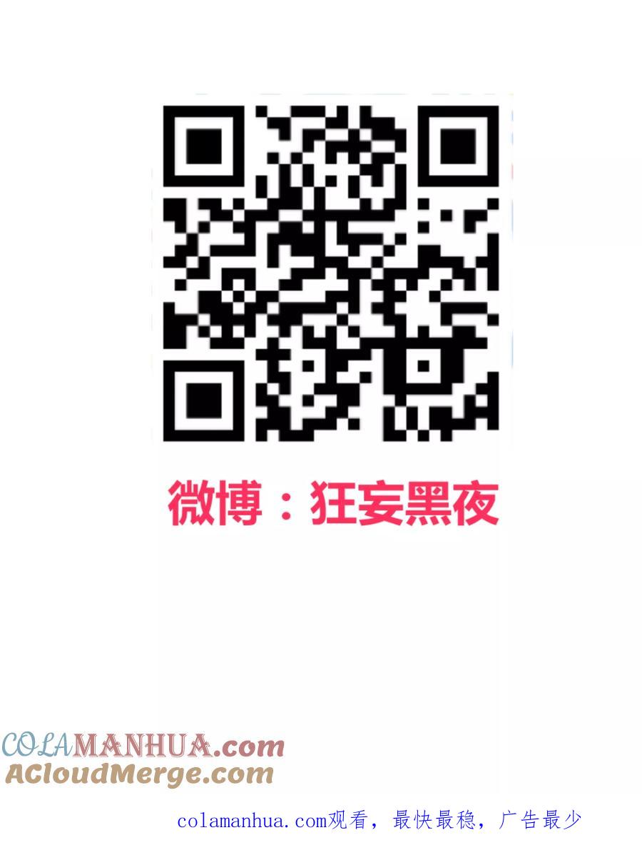 《地球online》第97话 第20页
