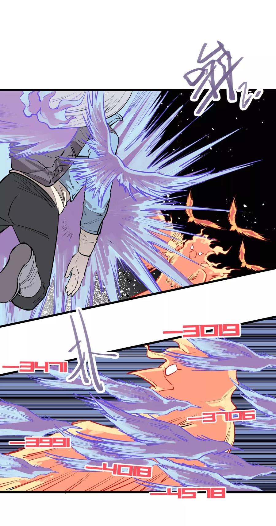 《地球online》第97话 第7页