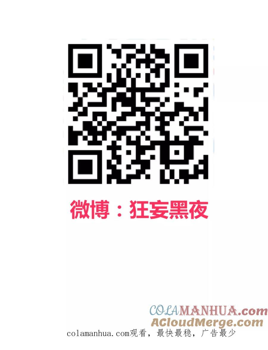 《地球online》第98话 第15页