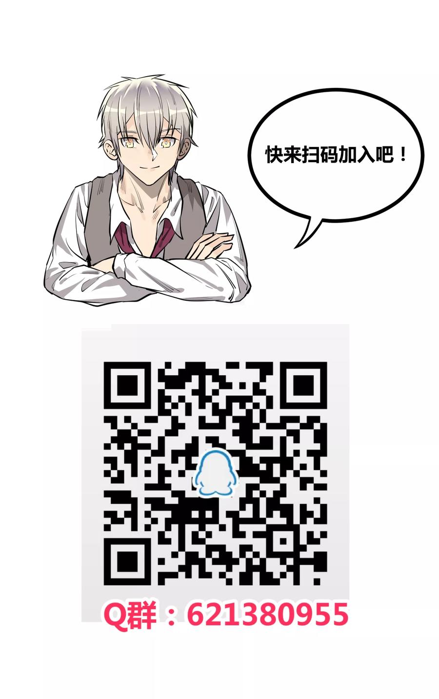 《地球online》第98话 第14页