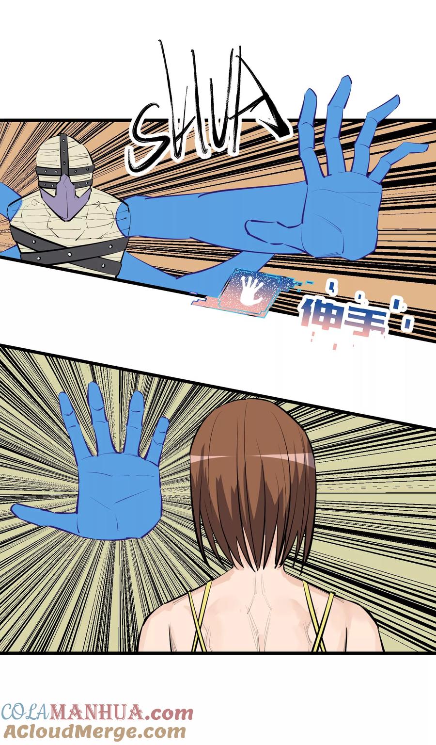 《地球online》第99话 第11页
