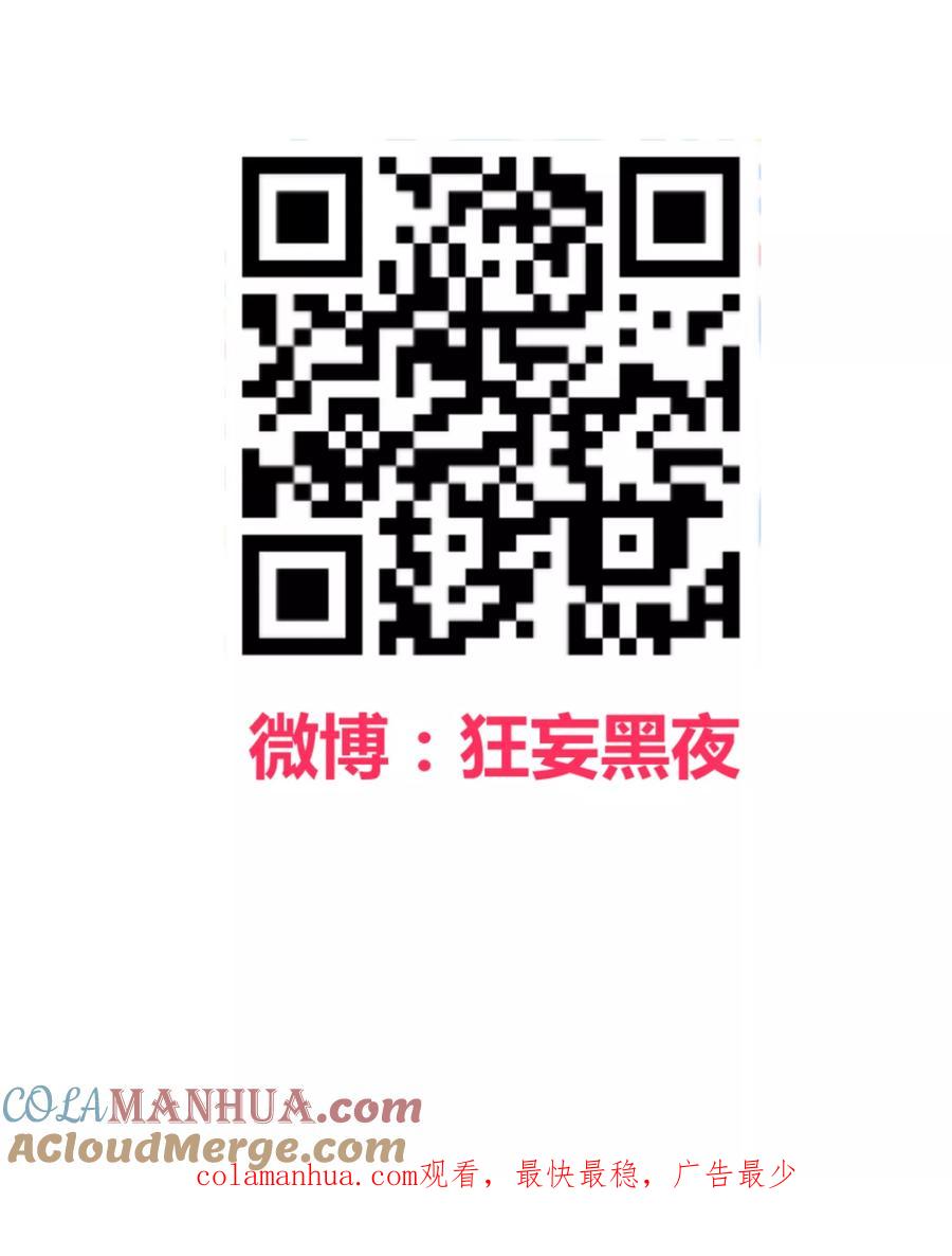 《地球online》第99话 第15页