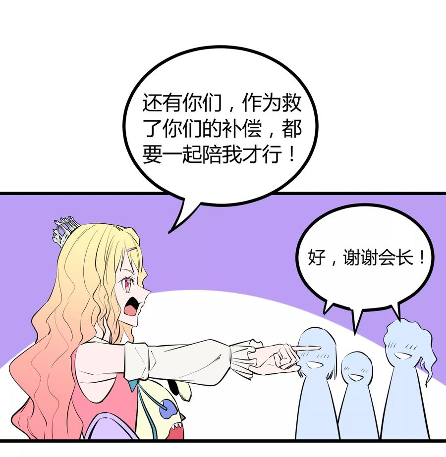 《地球online》第100话 第12页