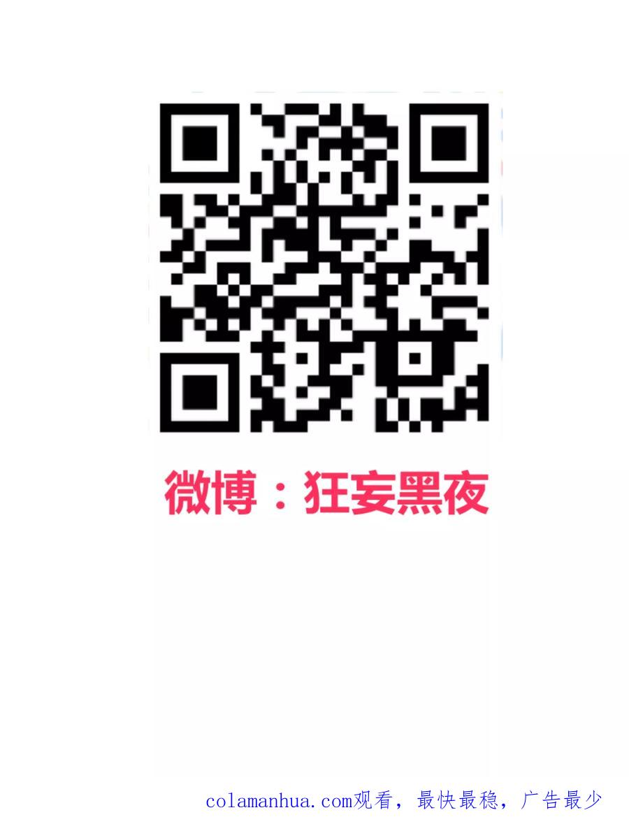 《地球online》第100话 第16页