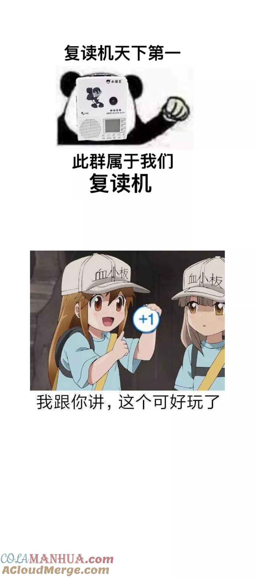 《地球online》第101话 第17页