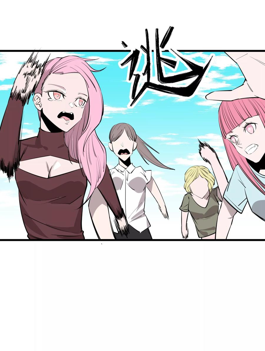 《地球online》第101话 第16页