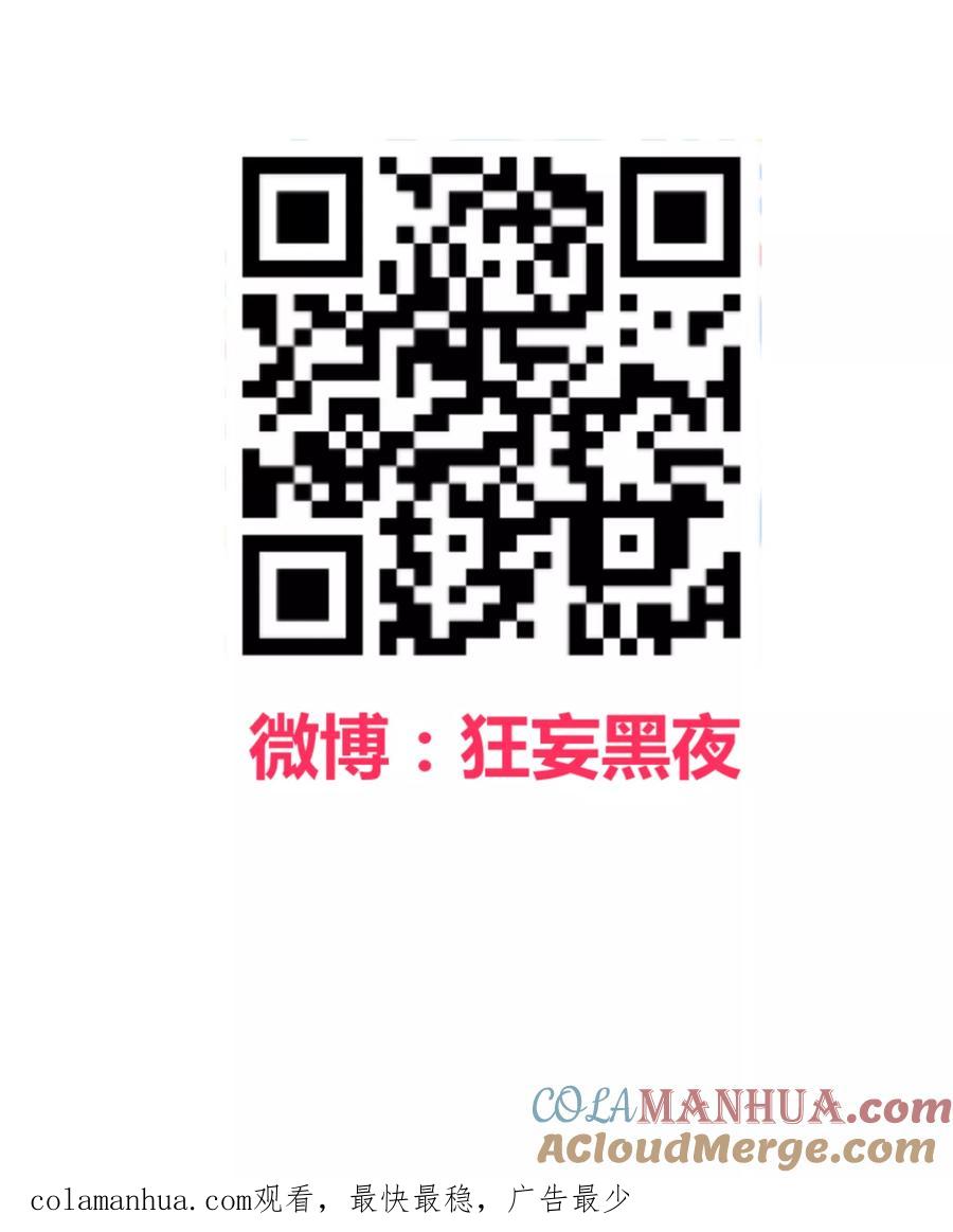 《地球online》第101话 第19页