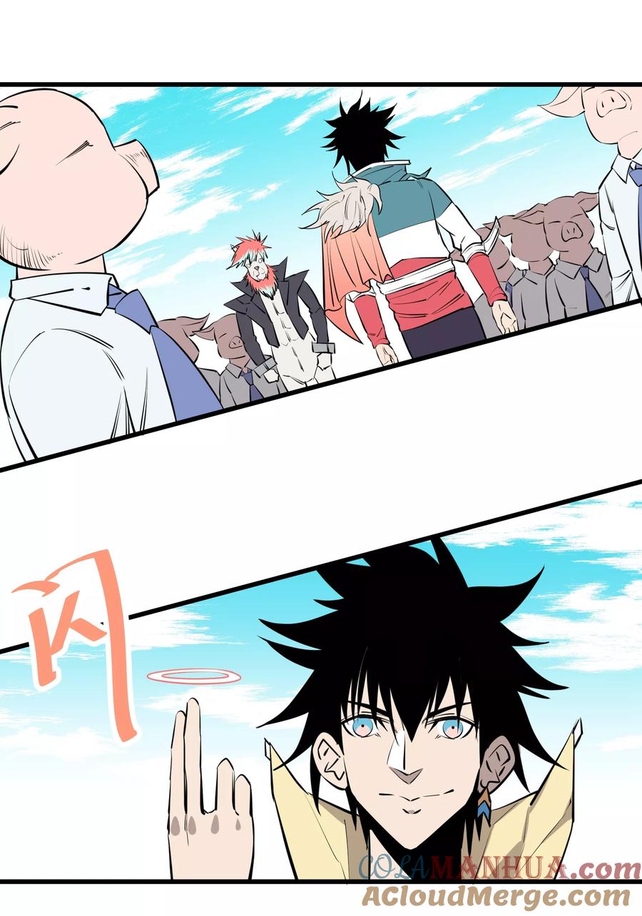 《地球online》第102话 第7页