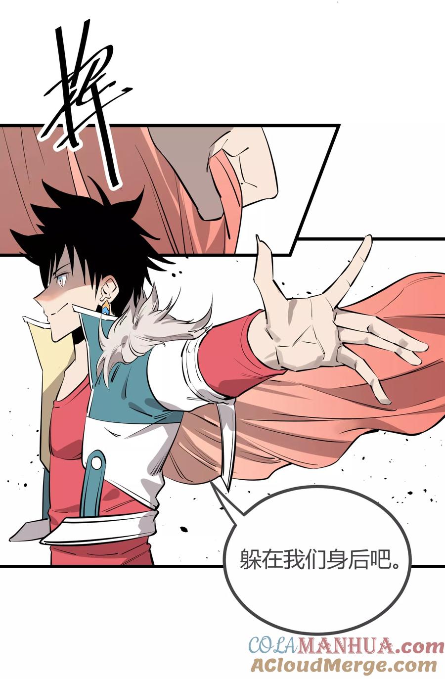 《地球online》第102话 第5页