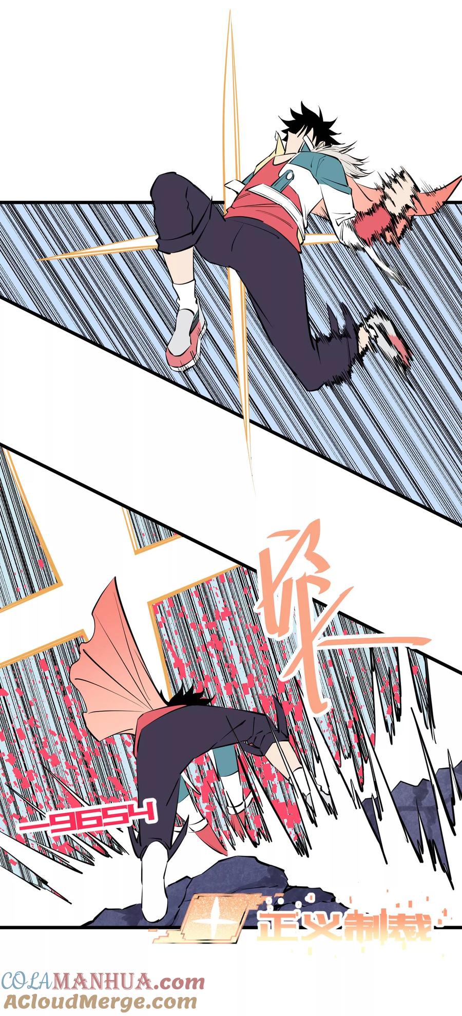 《地球online》第102话 第9页