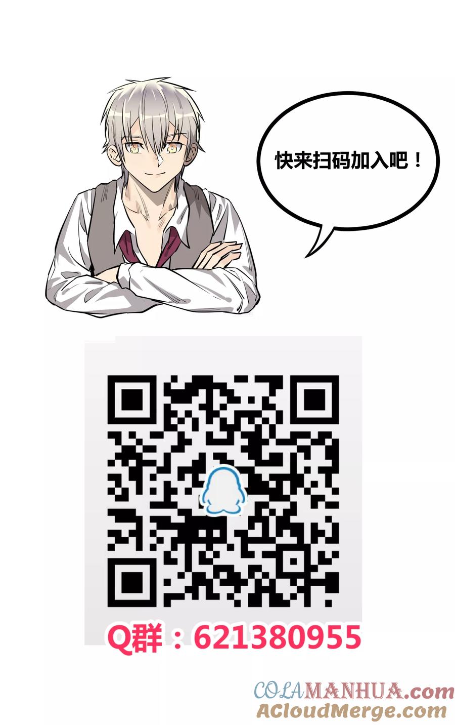 《地球online》第102话 第21页