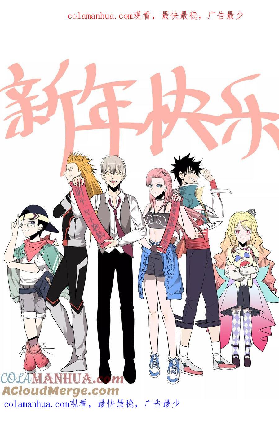 《地球online》新年贺图 第1页