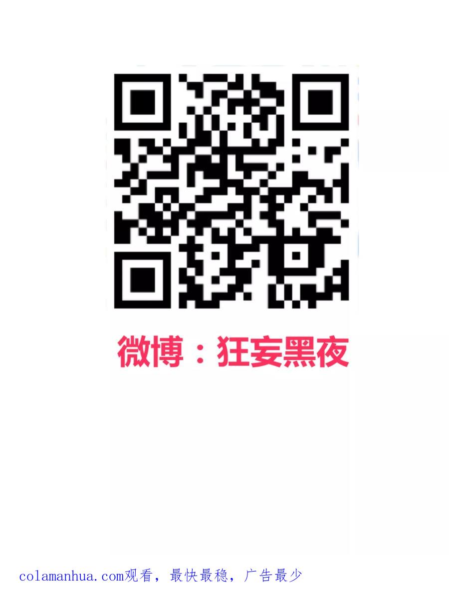 《地球online》第103话 第18页