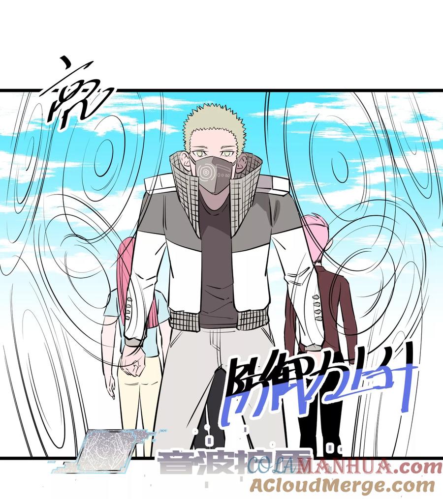 《地球online》第103话 第11页