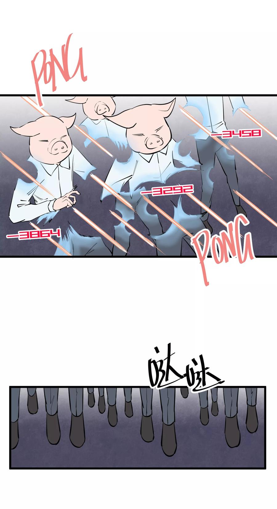 《地球online》第103话 第14页