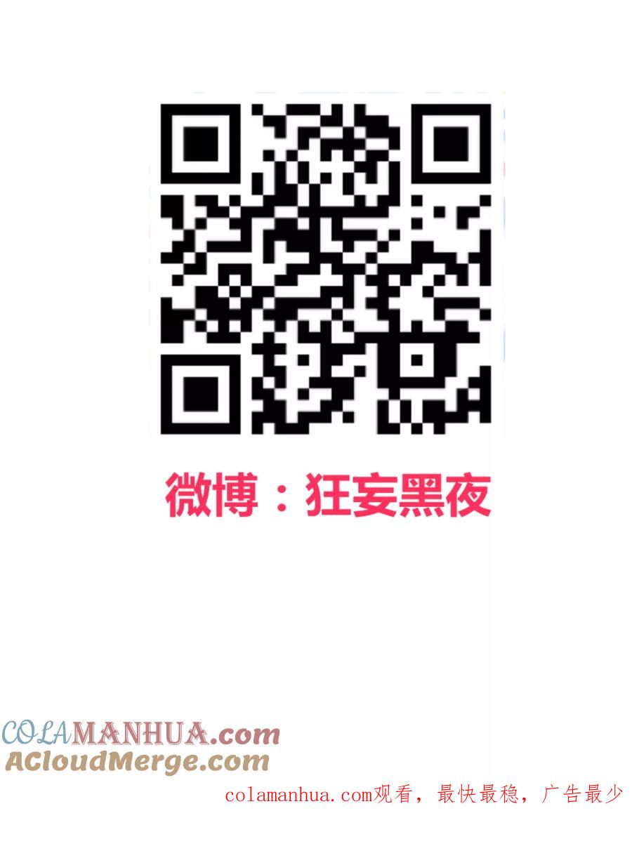 《地球online》第104话 第14页