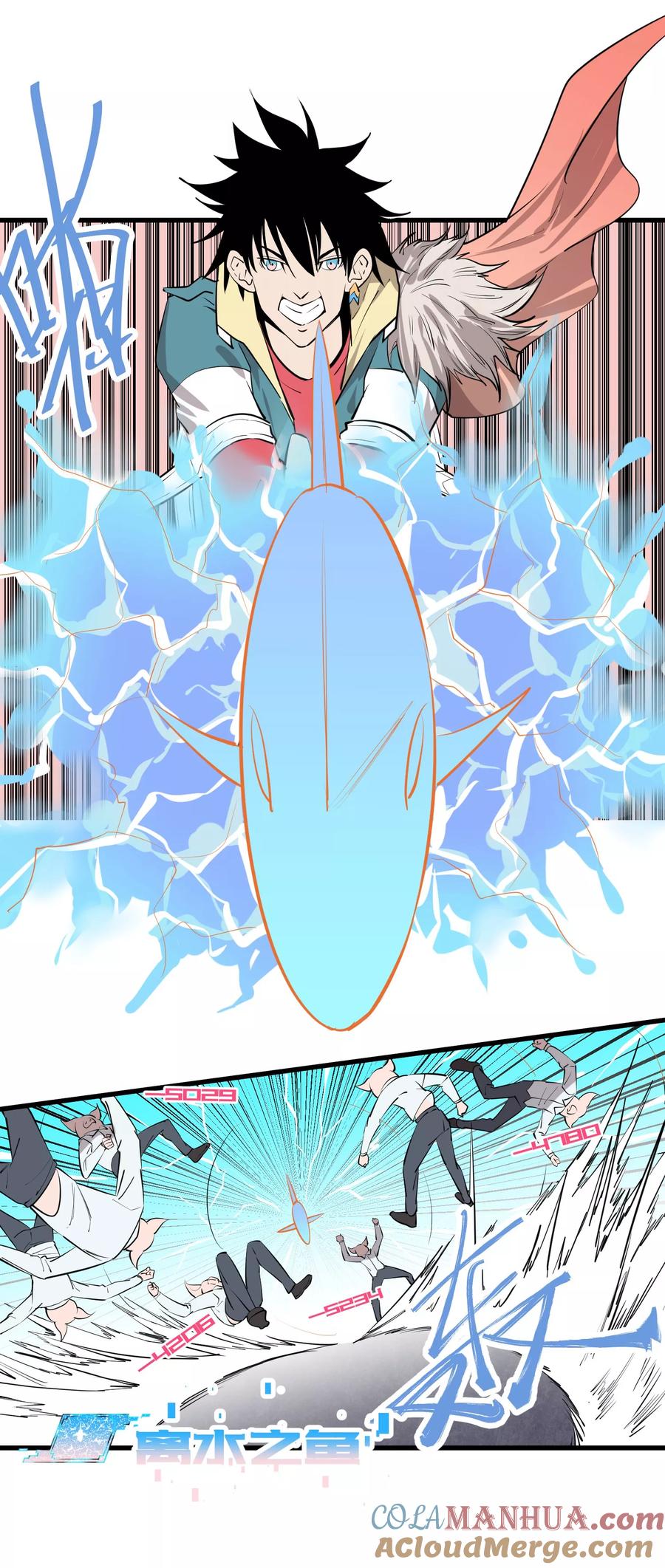 《地球online》第105话 第5页