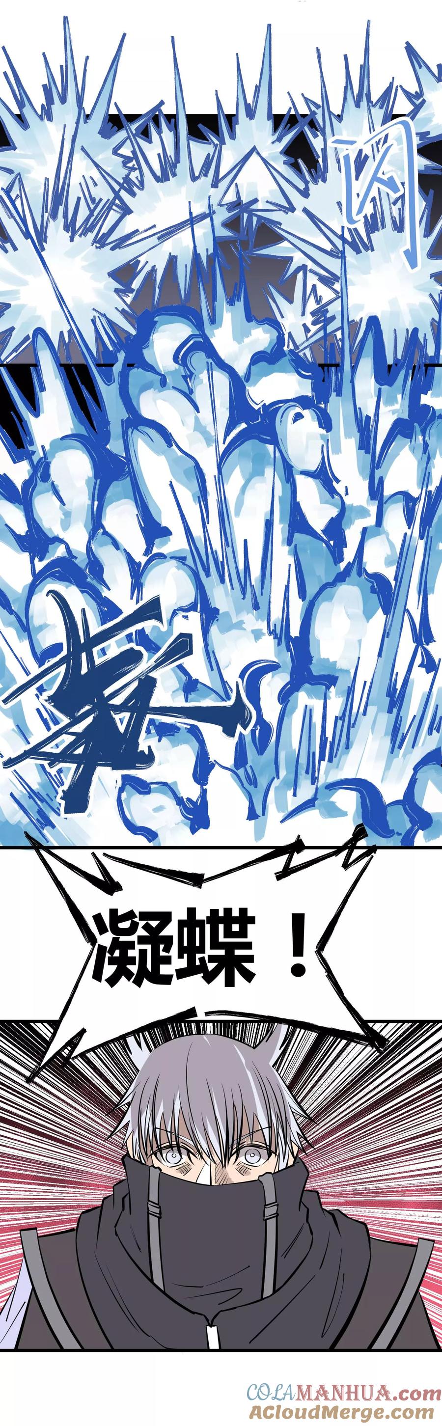 《地球online》第105话 第11页