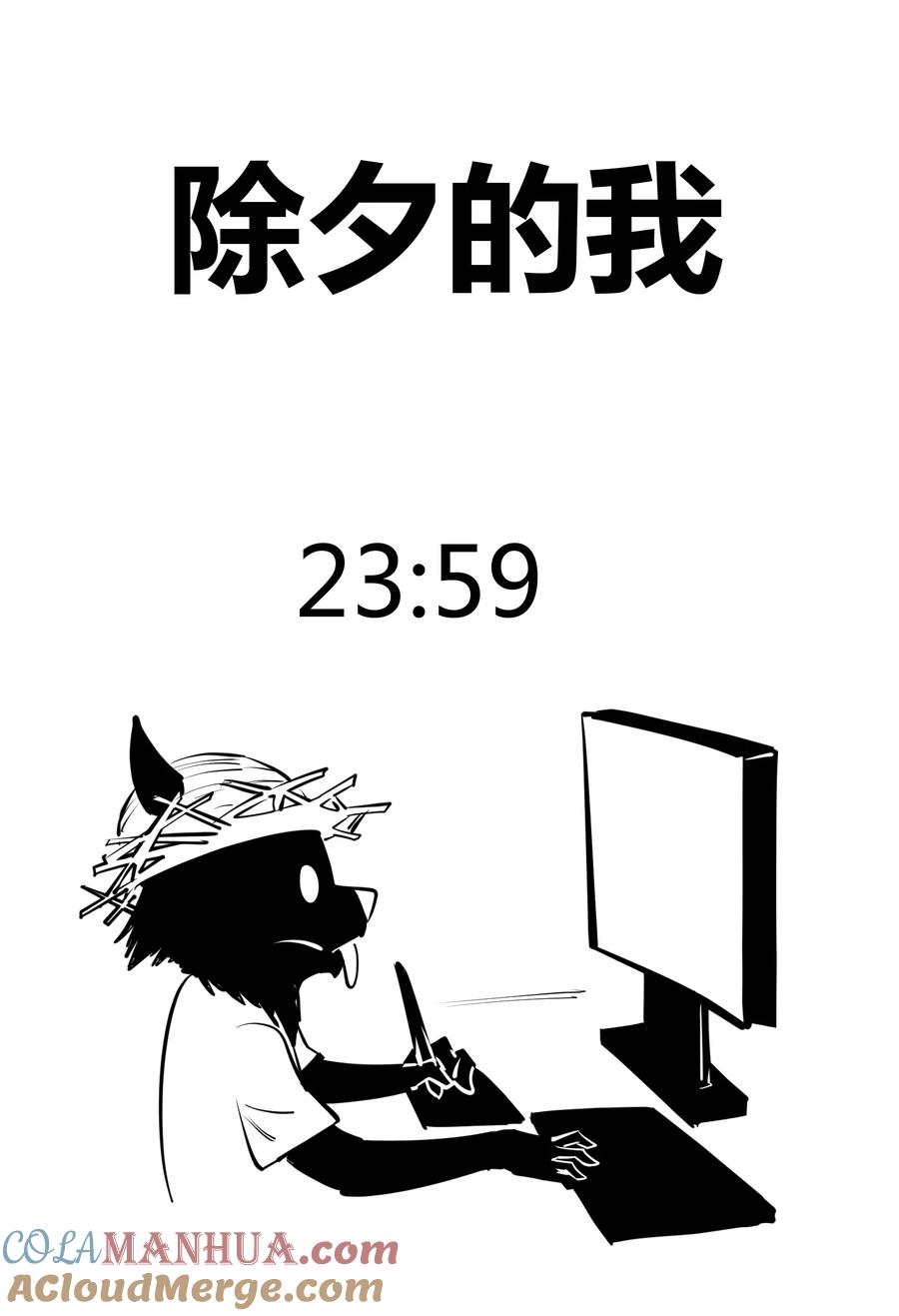 《地球online》第105话 第13页